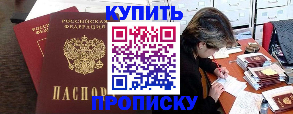 временная регистрация поиск в Красноуфимске