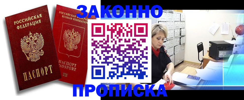 регистрация в Красноуфимске