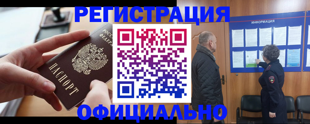 прописка в квартире в Красноуфимске