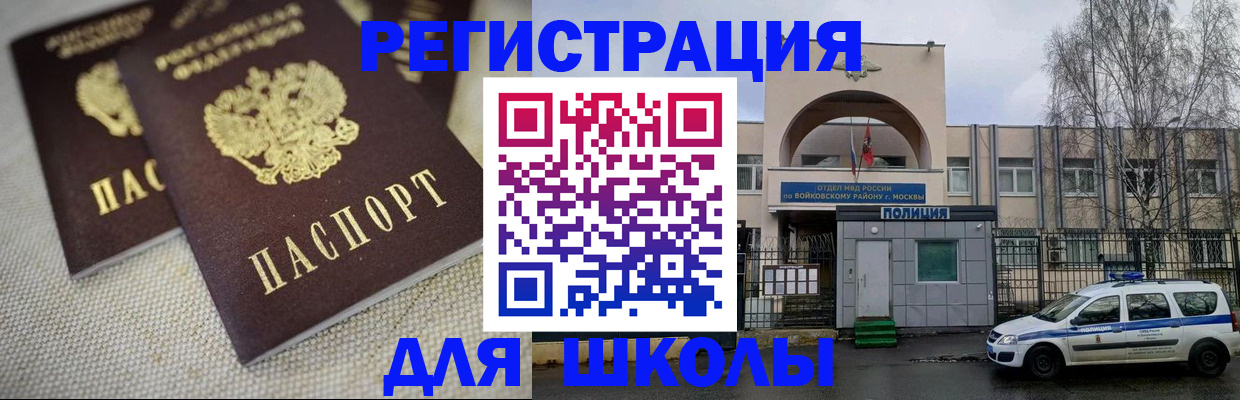 временная регистрация для всех в Красноуфимске